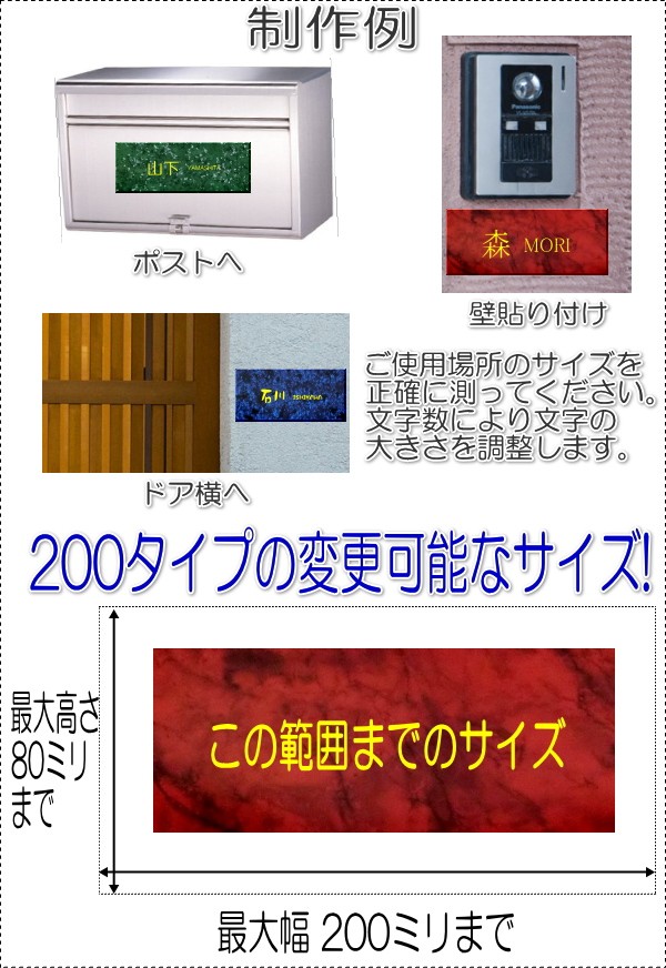 表札文字