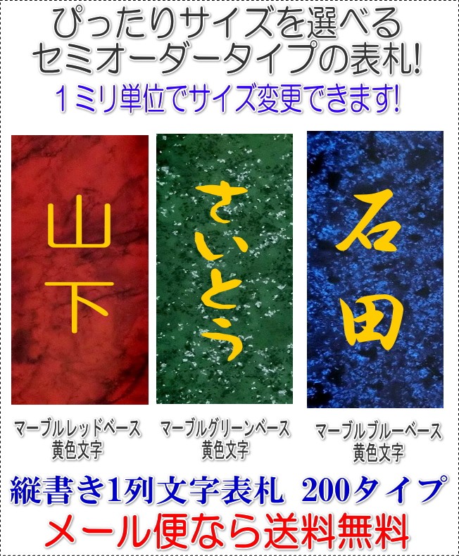 サイズ変更できるアクリル長方形表札一列L200タテ文字 マーブル3色 R1005ttmab :R1005ttmab:ギフトスタジオプレシャスハート -  通販 - Yahoo!ショッピング