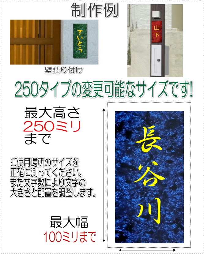 表札文字