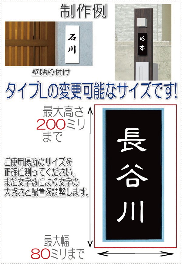 表札文字