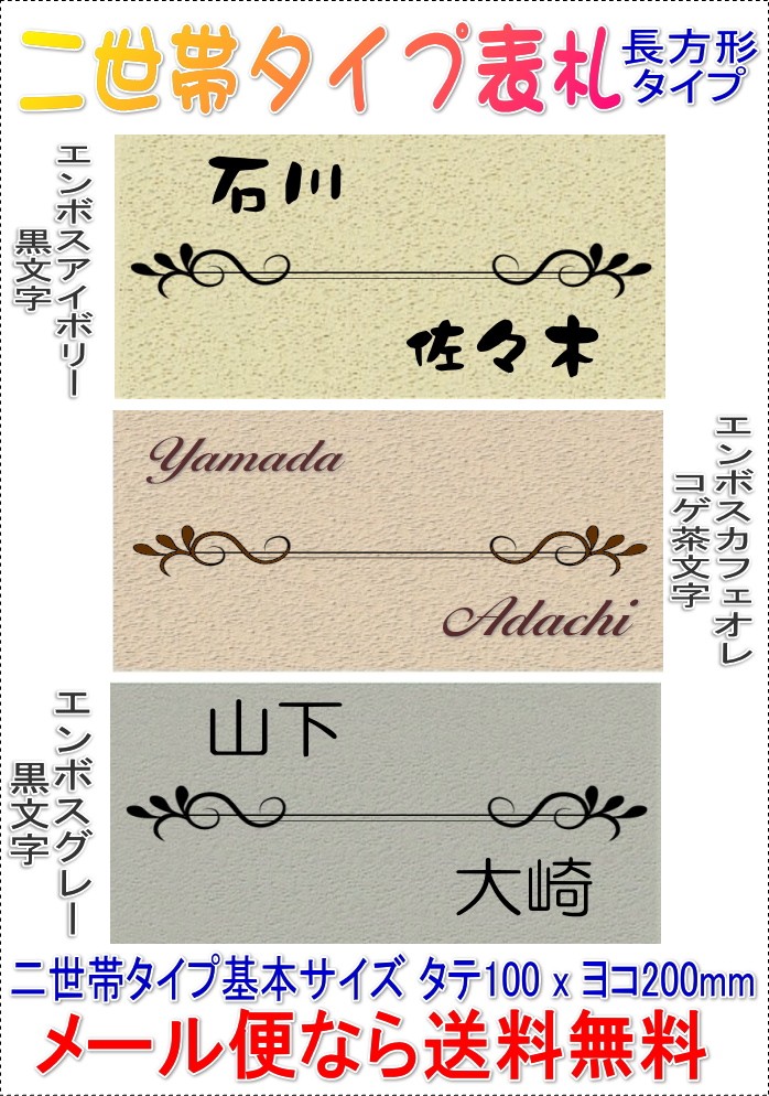 表札画像1