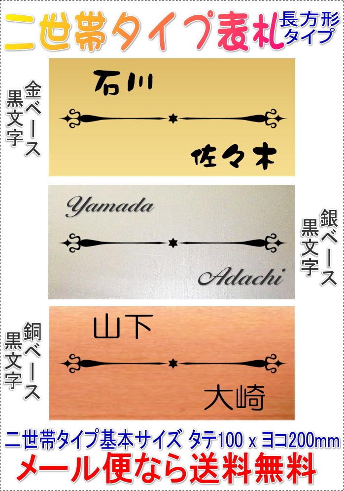 表札画像1