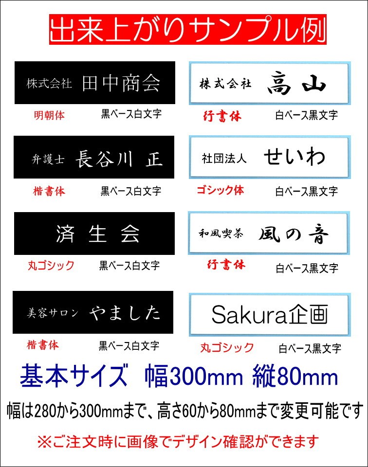 オフィスプレート 会社事務所用アクリル表札 黒白文字1段 bz1-タイプA300bw :bz1-a300bw:ギフトスタジオプレシャスハート - 通販  - Yahoo!ショッピング