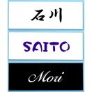 一般用長方形表札