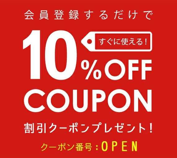 GS通販の「15日限定10％OFFクーポン」のクーポン