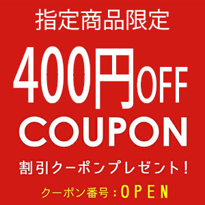GS通販の「3D接触冷感夏マスク10円クーポン」のクーポン