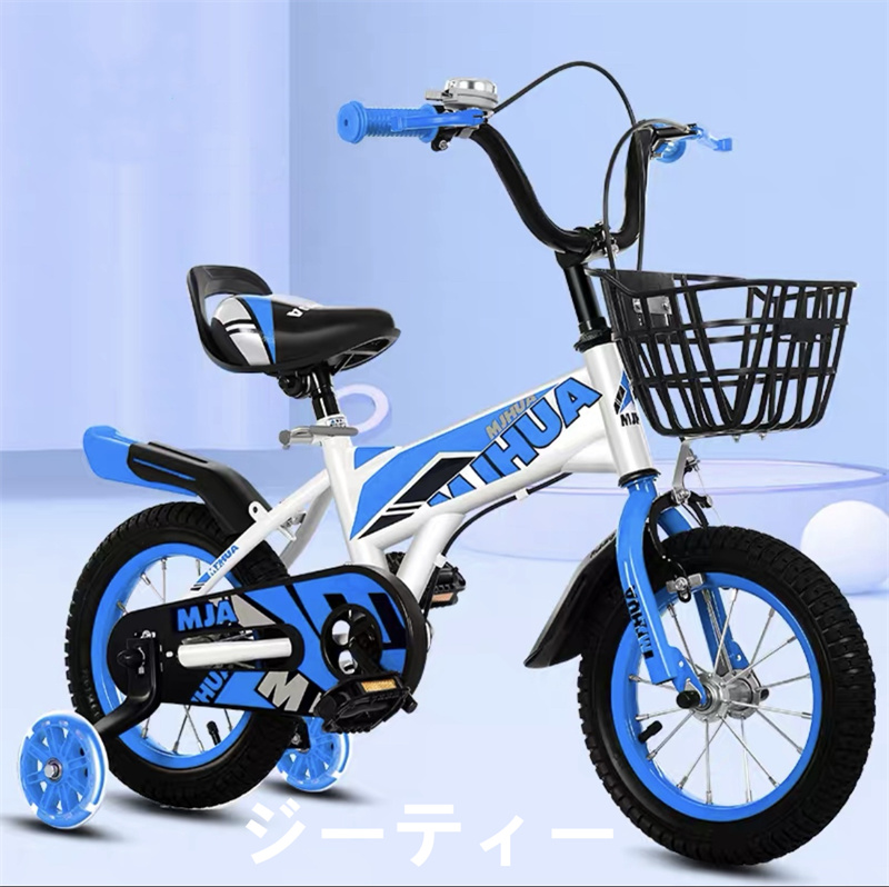子供用自転車16インチキッズ自転車キッズバイクブルー