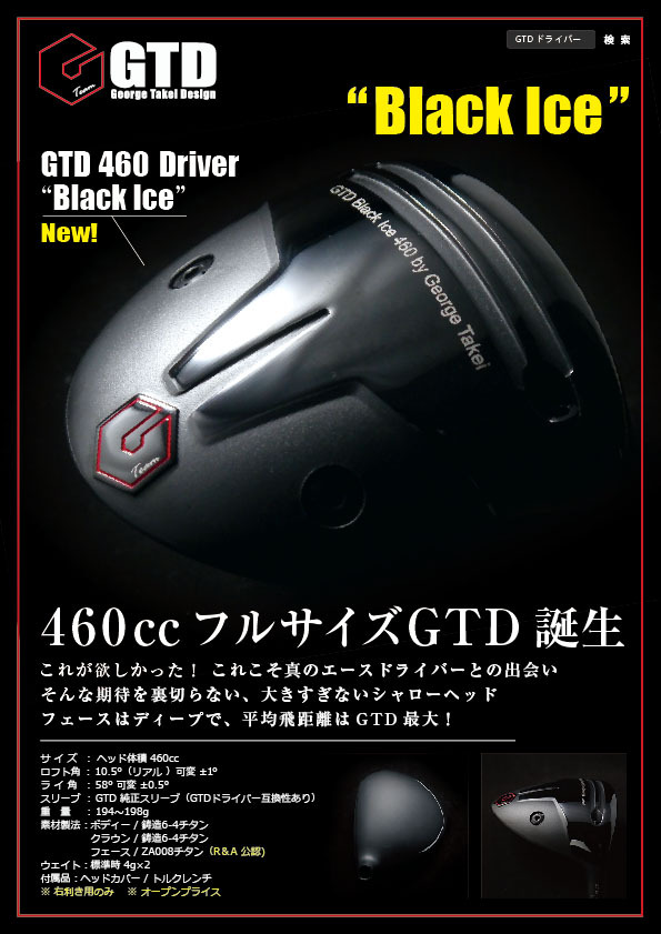 GTDゴルフ公認ストア - GTD Black Ice 460ドライバー他店と同価格 
