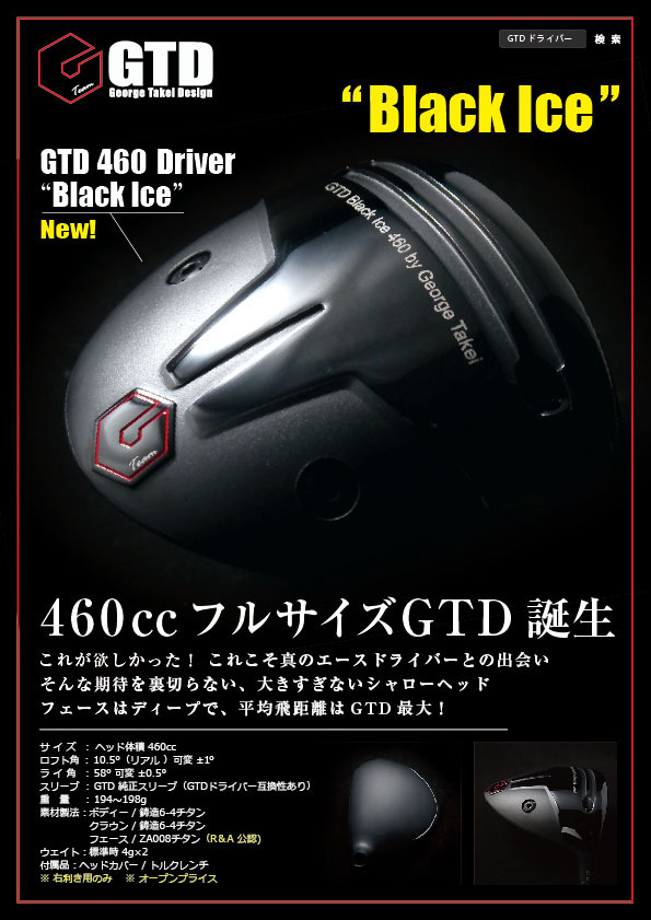 GTD/GTD Black Ice 460 DRIVER/George Takei Design/ドライバー