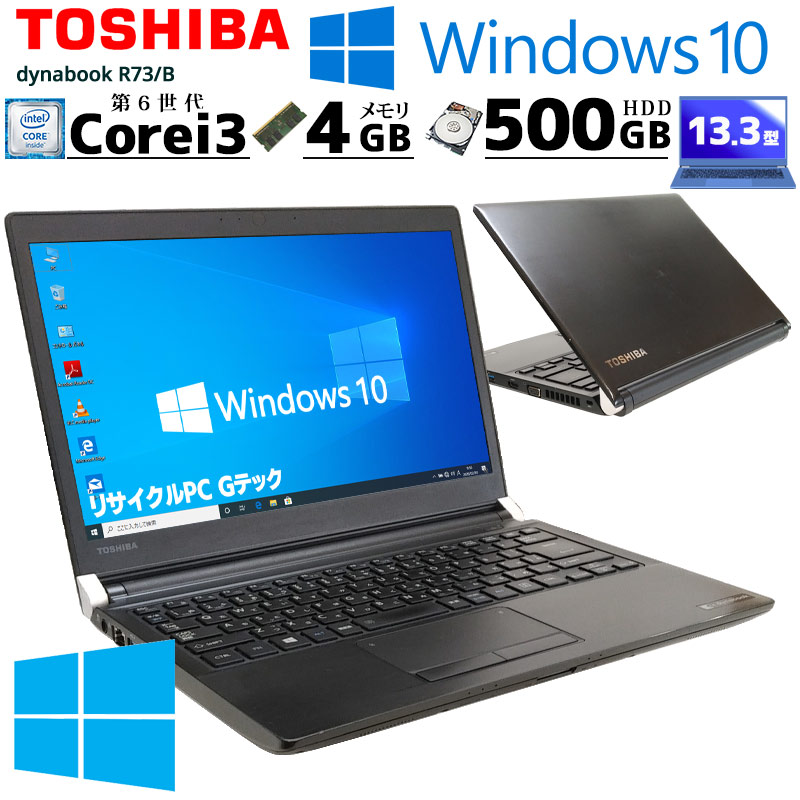 最高の品質 中古パソコン Windows 10 Pro 32Bit搭載 20型液晶セット