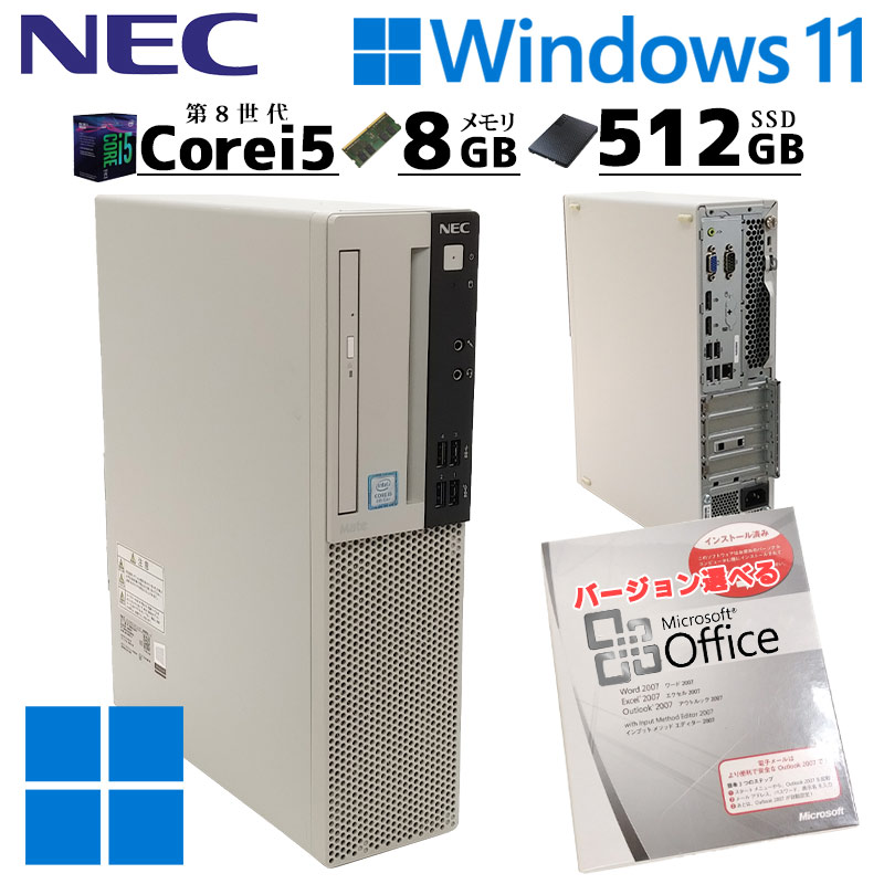 Windowsデスクトップ NEC Mate PC-MKM28AZG3 i5-8400 8GB SSD256 Mate 第8世代 中古デスクトップ NEC MKM28/L-3 Windows11 Pro Core i5