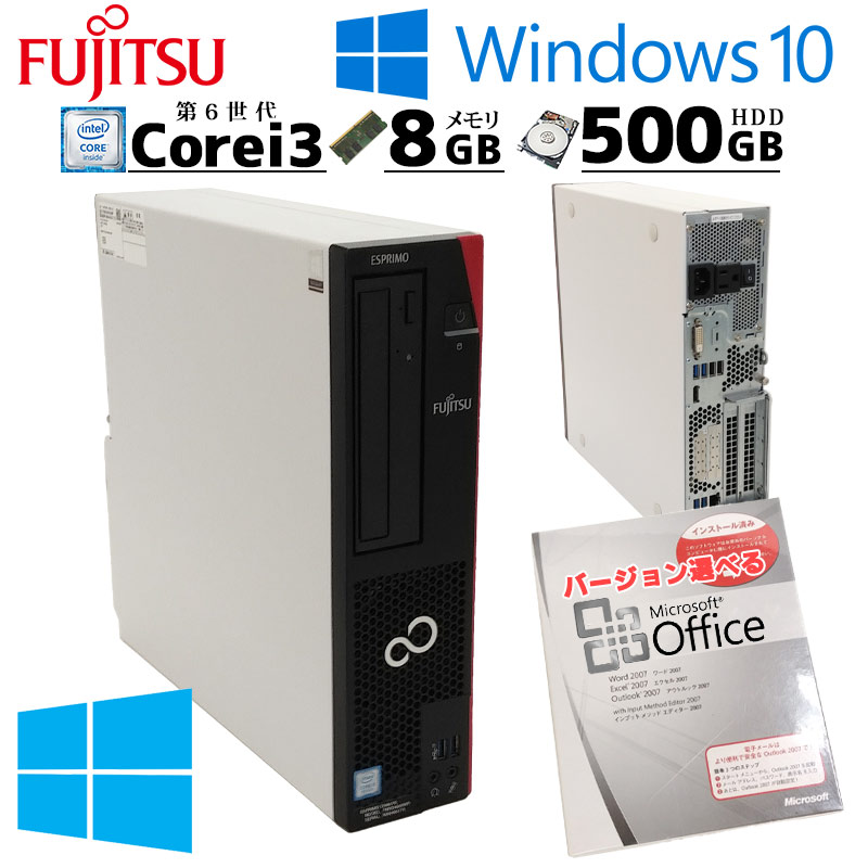 中古パソコン Microsoft Office付き 富士通 ESPRIMO D587/R Windows10 Pro Core i3 6100 メモリ 8GB HDD 500GB DVD-ROM スリム筐体｜gtech