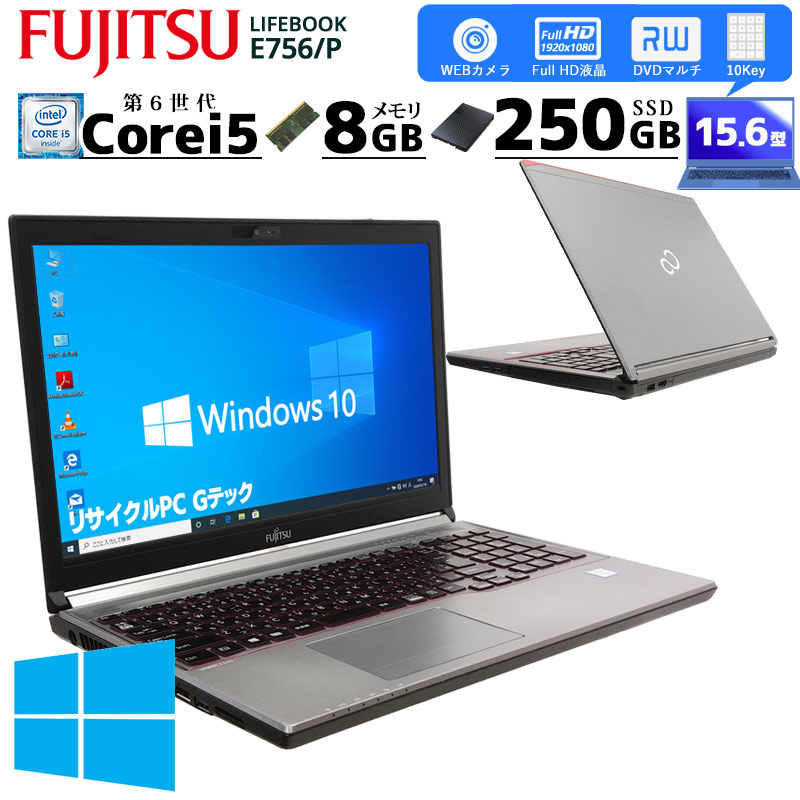Fujitsu LIFEBOOK e756/P 15.6インチ 動作品 FUJITSU Notebook LIFEBOOK E756 - Fujitsu Hong Kong