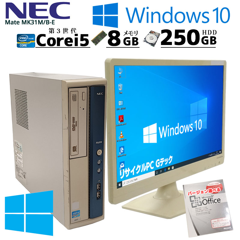 Windows10 Pro 32BIT 富士通 ESPRIMO Dシリーズ Core I3第3世代 4GB 160GB DVD Office付  中古パソコン デスクトップ Windows