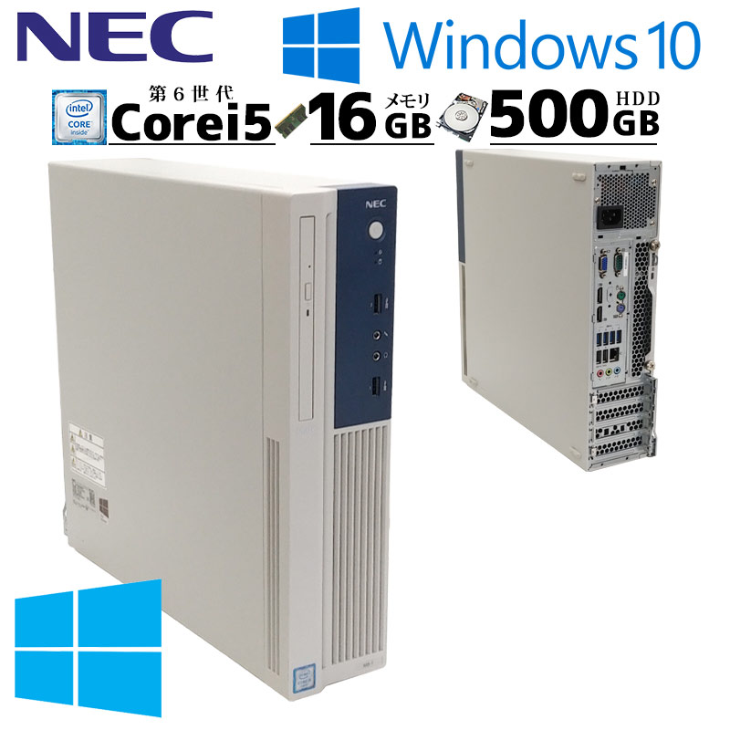 Mate 中古パソコン NEC MK32M/B-T Windows10 Pro Core i5 6500 メモリ
