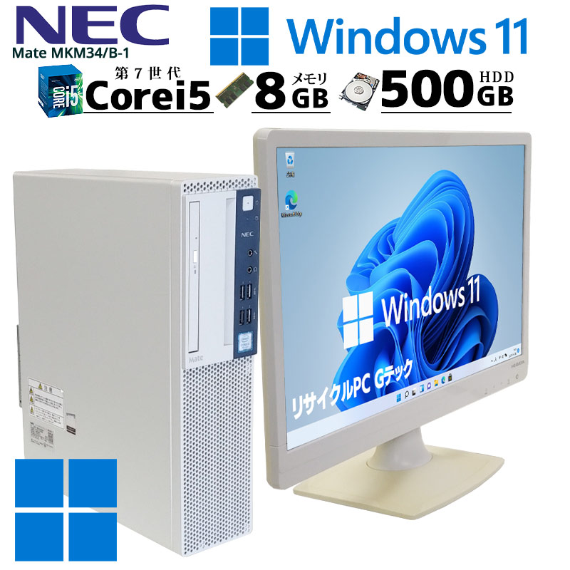 オールノット 最新 超美品 OFFICE Windows11 NEC デスクトップパソコン