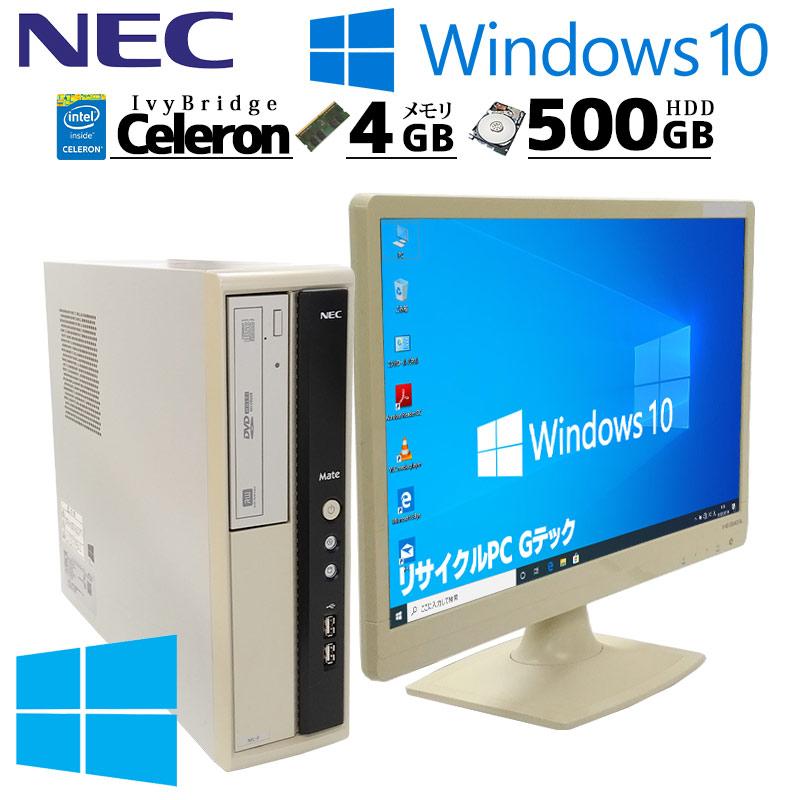 流行に  HDD250GB メモリ4GB G1620 Celeron Windows10 MK27E/L-H Mate NEC 中古パソコン DVDROM [液晶モニタ付き] Office付き WPS Windowsデスクトップ