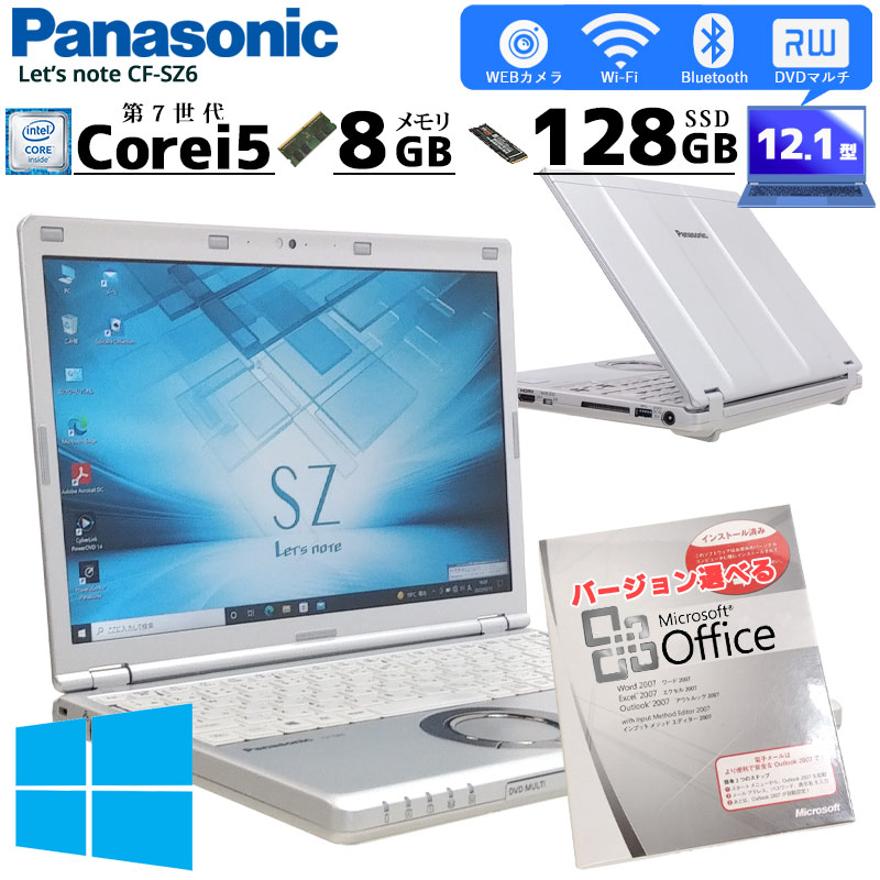 Windowsノート 中古ノートパソコン Microsoft Office付き Panasonic