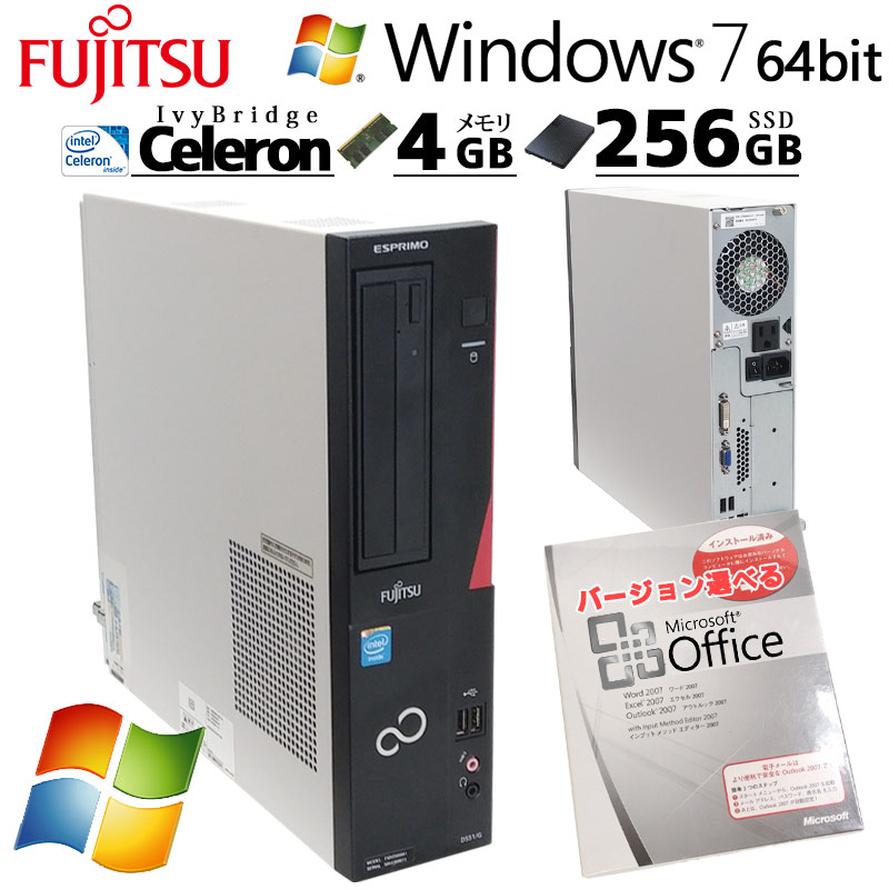 Win7 64bit 中古パソコン Microsoft Office付き 富士通 ESPRIMO D551/G Windows7 Celeron G1610 メモリ 4GB SSD 256GB DVD-ROM