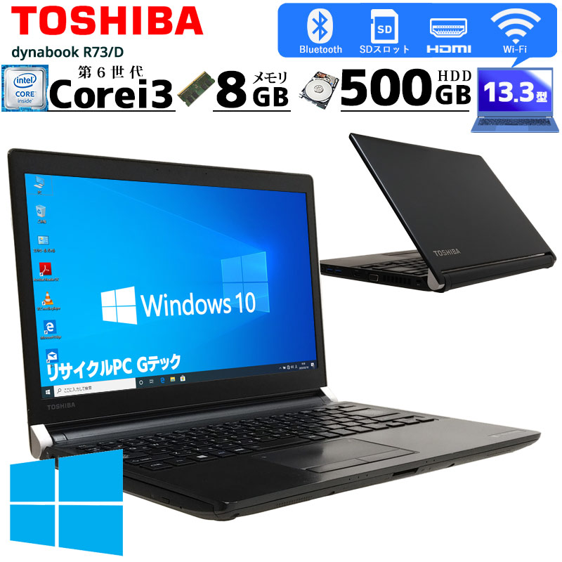 東芝 HDD320GB Office Wi-Fi SDカード搭載 ノートパソコン - 通販