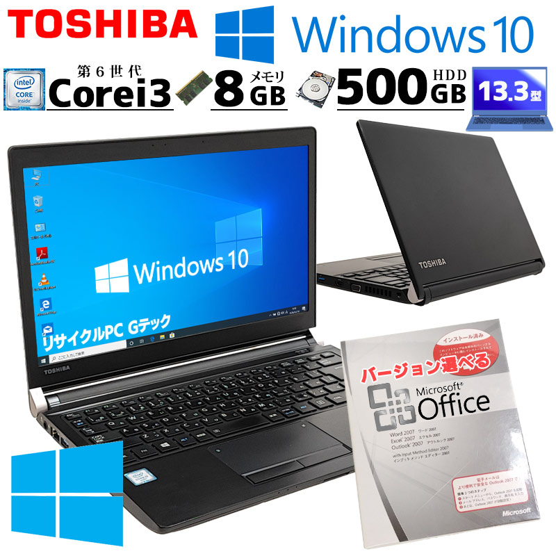 カテゴリ✭ 東芝 - 東芝 dynabook win10 Office搭載 Blu-ray 美品の