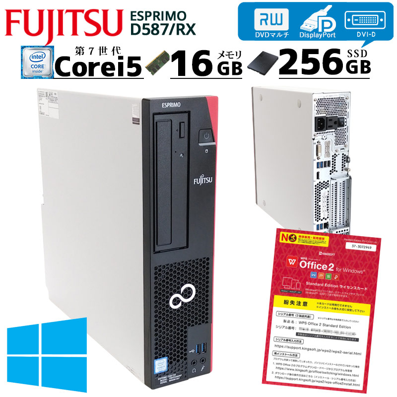 FUJITSU ESPRIMO D587/R Core i5-7500 3.4GHz/8GB/500GB/DVDRW/OSなし