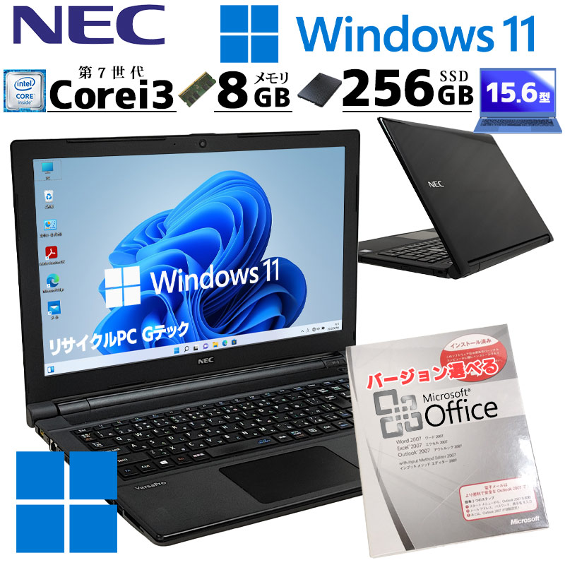 NEC VersaProノートパソコン Windows11 オフィス付き