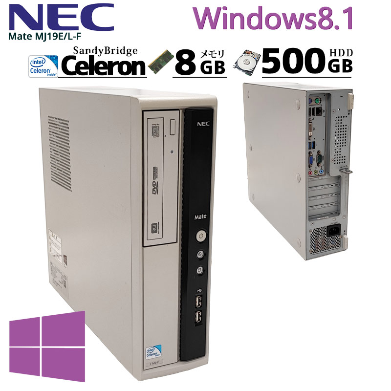 中古パソコン NEC Mate MJ19E/L-F Windows8.1 Celeron G465 メモリ8GB HDD500GB DVD-ROM WPS Office｜gtech