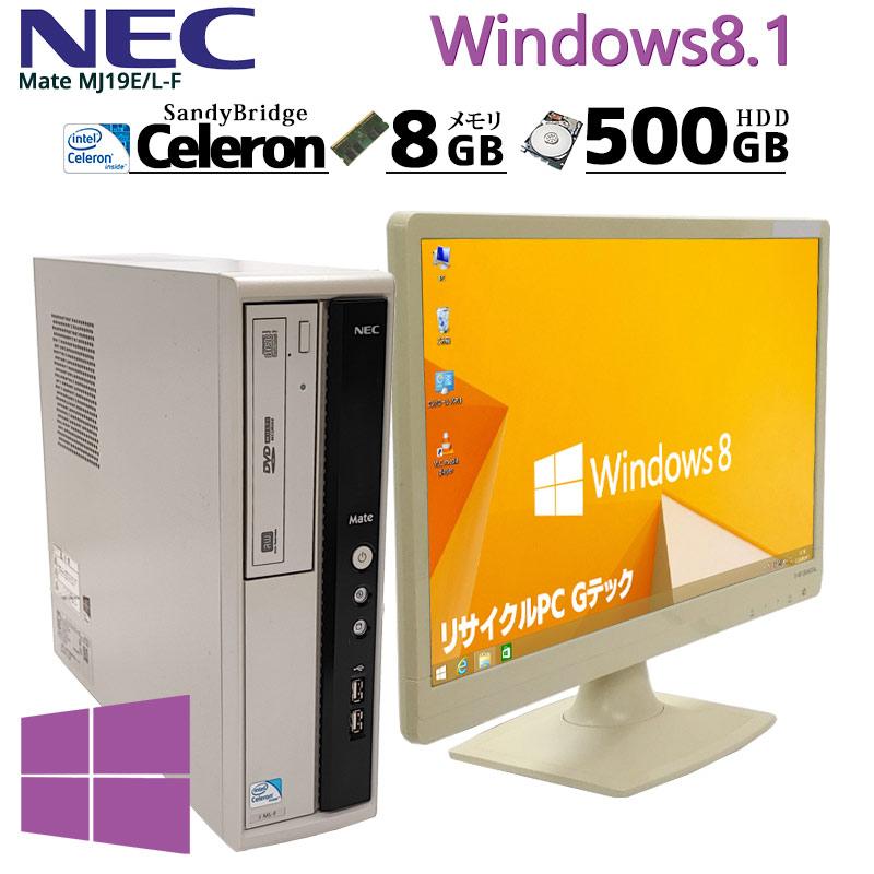 祝開店！大放出セール開催中 Windows8.1 中古パソコン NEC Mate MJ19E/L-F Windows8.1 Celeron G465 メモリ8GB HDD500GB DVDROM WPS Office付き [液晶モニタ付き] Windowsデスクトップ