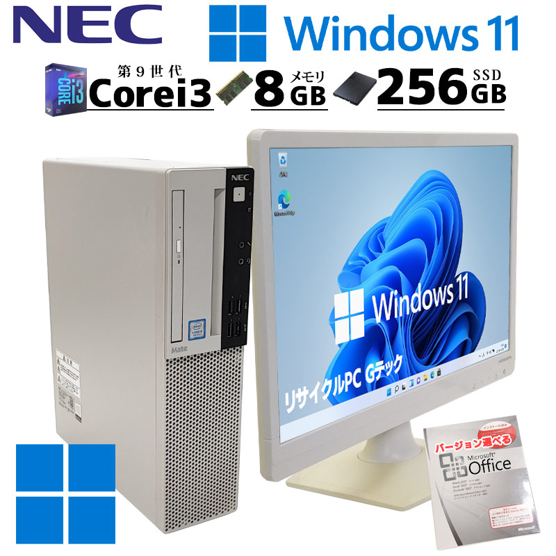 新発売 送料無料 NEC Mate J ML-H 液晶セット Windows10 64bit 第4世代