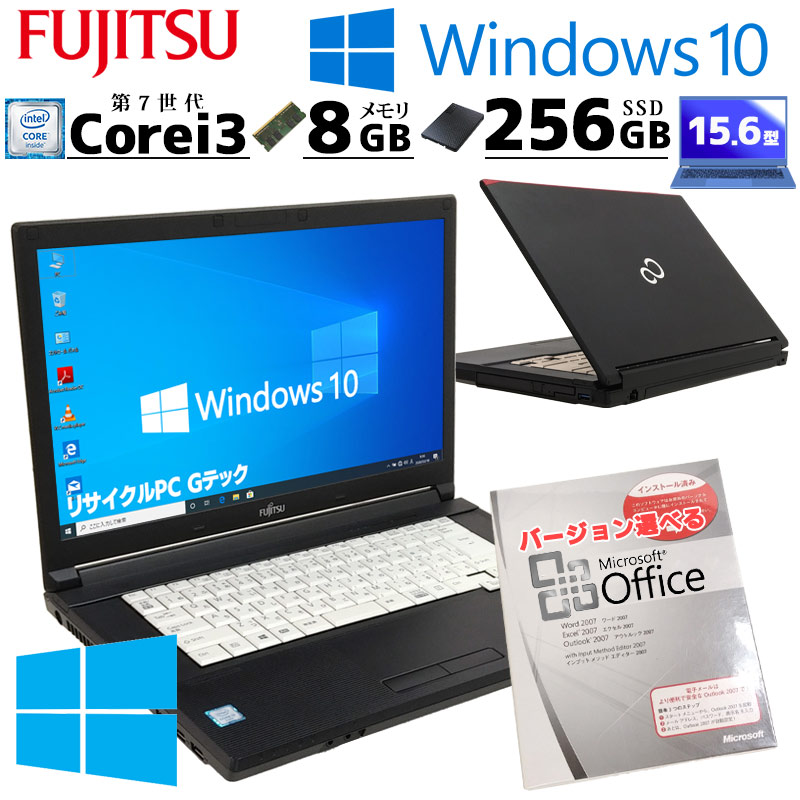 カテゴリー 富士通 Windows10 Office付 中古 ノートパソコン A550/A