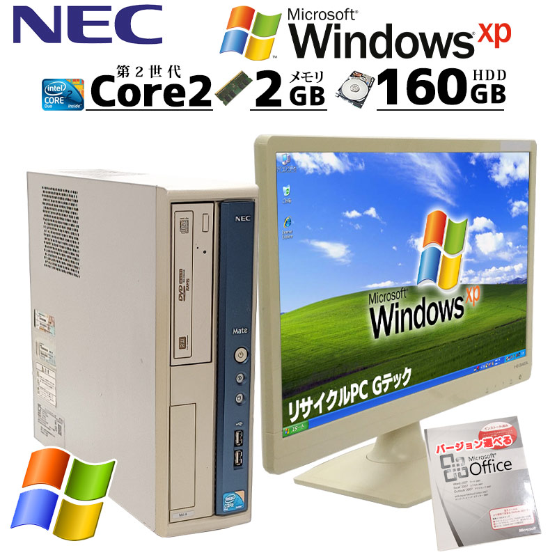 ☆の正規取扱店で☆ パソコン Microsoft Office付き NEC Mate MY29R