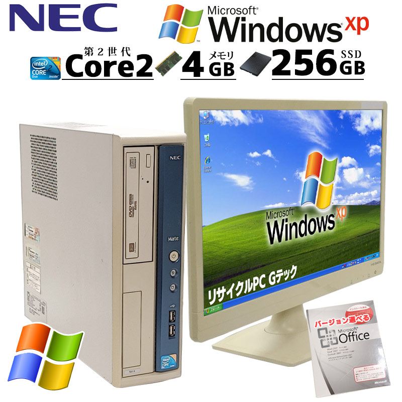 [新品SSD 高性能XP] 中古パソコン Microsoft Office付き NEC Mate MY29R/A-A WindowsXP Core2Duo E7500 メモリ 4GB SSD 256GB DVD マルチ rs232c パラレル パソ