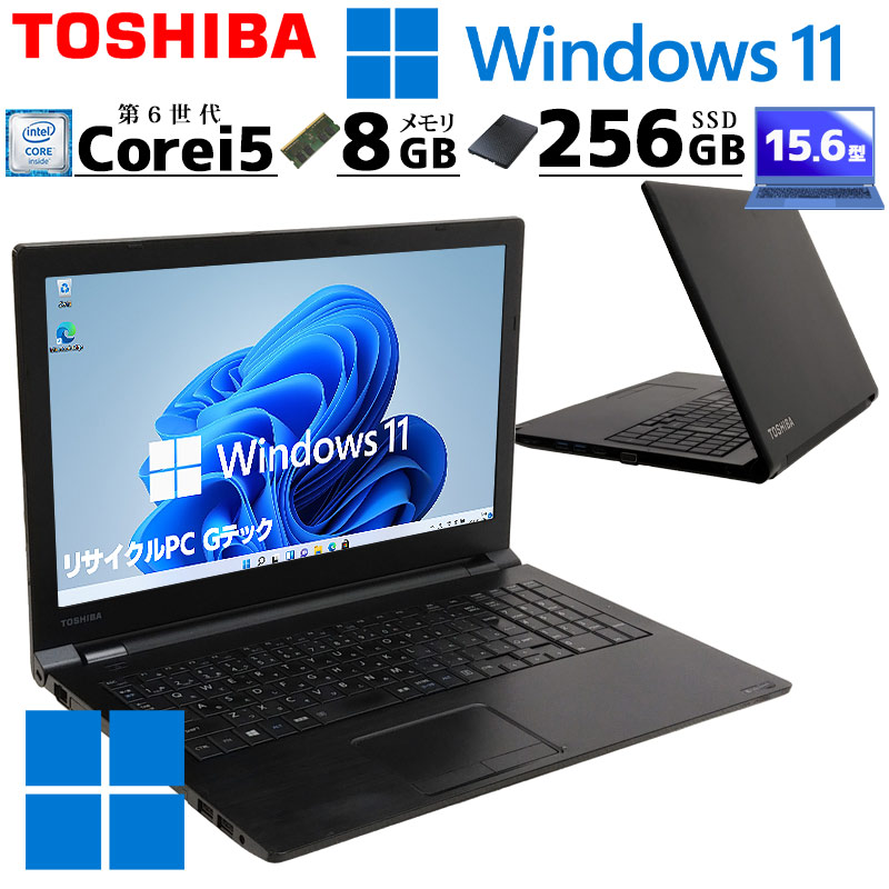 ノートパソコン 東芝 dynabook B65/B Windows11 Pro Core i5 6300U ...
