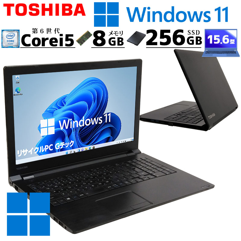 東芝 dynabook 第8世代 Windows11対応 B65/H PB65HTB44R7AD11 Core i5