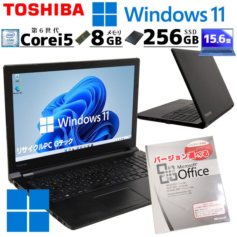 沖縄・離島除く全国届 TOSHIBA Windows11 i7 新品SSD 8GB OFFICE付き