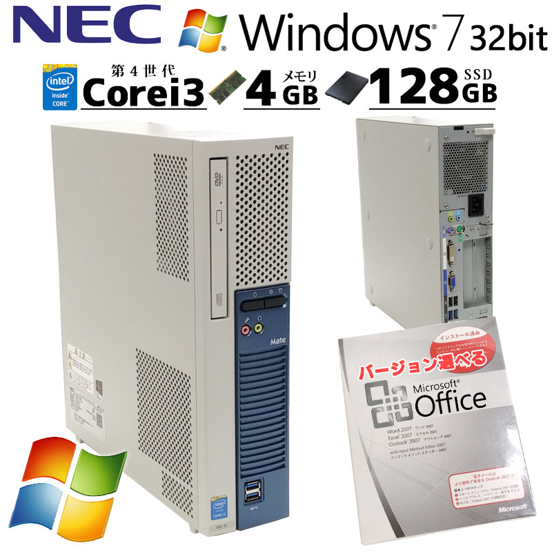 Win7 32bit 中古パソコン Mate Core 4170 i3 MK37L 128GB E-N SSD DVD-ROM Microsoft  メモリ Windows7 Office付き NEC 4GB 通販
