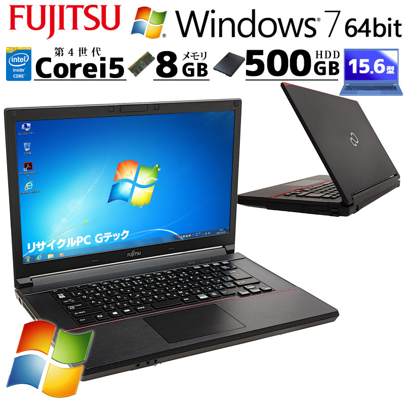 LIFEBOOK [Win7 64bit] 中古ノートパソコン 富士通 A574/K Windows7 