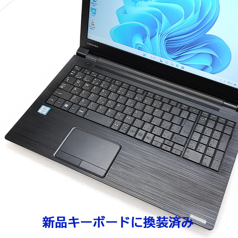 訳あり 中古ノートパソコン 東芝 dynabook B55/B  Windows11 Pro Core i3 6100U メモリ 8GB SSD 256GB DVD マルチ 15.6型 無線LAN 15インチ 薄型 大画面 | dynabook | 05