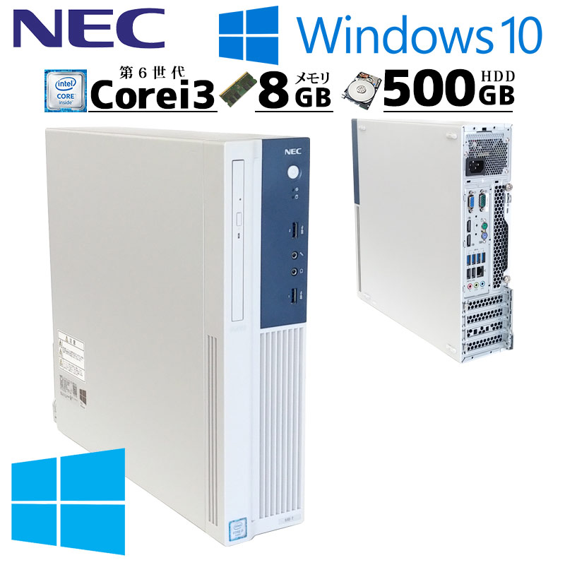 中古パソコン NEC Mate MK37L/B-U Windows10 Pro Core i3 6100 メモリ