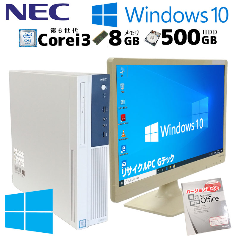 パソコン Microsoft Office付き NEC Mate MK37L/B-U Windows10 Pro