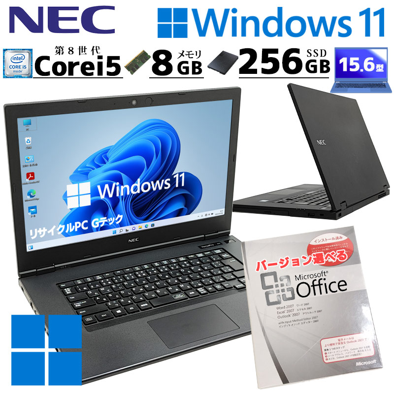 シルバーピーチ NECノートパソコン Core i5 Windows11 オフィス付き