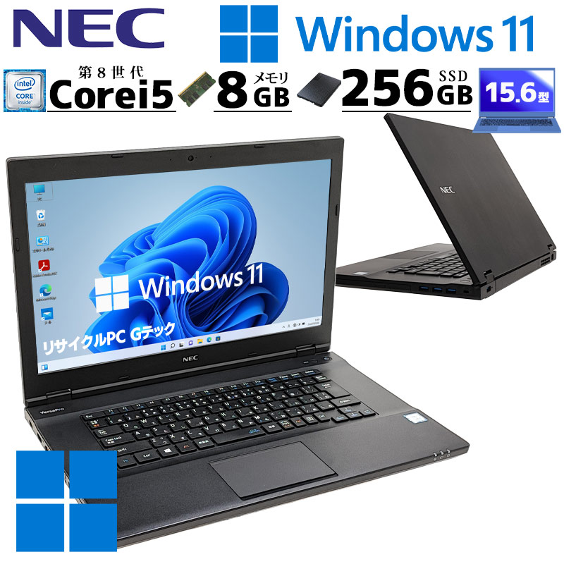 NEC VersaPro Core i5 ノートパソコン Windows11 | acdesigndrafting