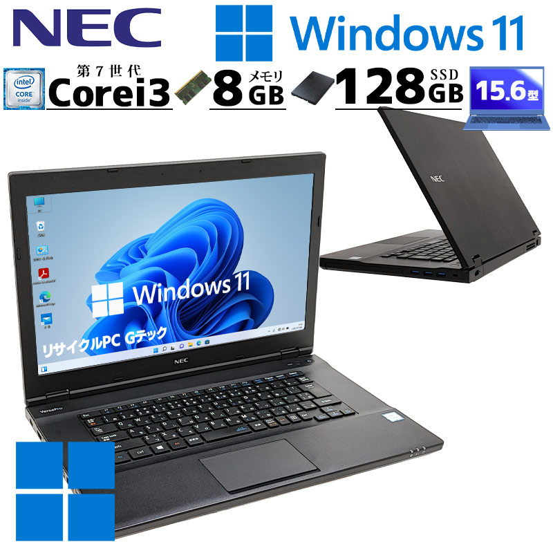 中古ノートパソコン NEC VersaPro VK24L/AA-V Windows11 Pro Core i3