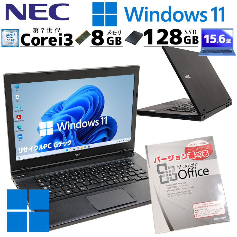 中古パソコン Microsoft Office付き NEC VersaPro VK24L/AA-V Windows11 Pro Core i3 7100U メモリ 8GB 新品SSD 128GB 15.6型 15インチ A4 3ヶ月保証｜gtech