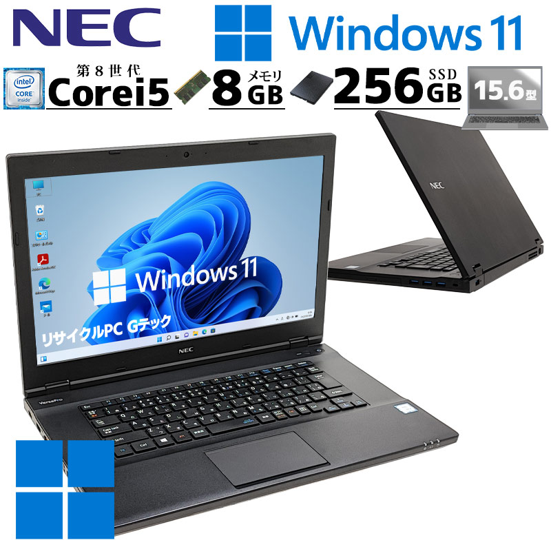 訳あり 中古ノートパソコン NEC VersaPro VKM17/X-2 Windows11 Pro Core i5 8350U メモリ 8GB SSD 256GB DVD マルチ 15.6型 無線LAN A4 15インチ  WPS Office付