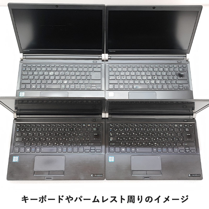 開店記念セール！】 難あり品 中古ノートパソコン 東芝 dynabook R73 B