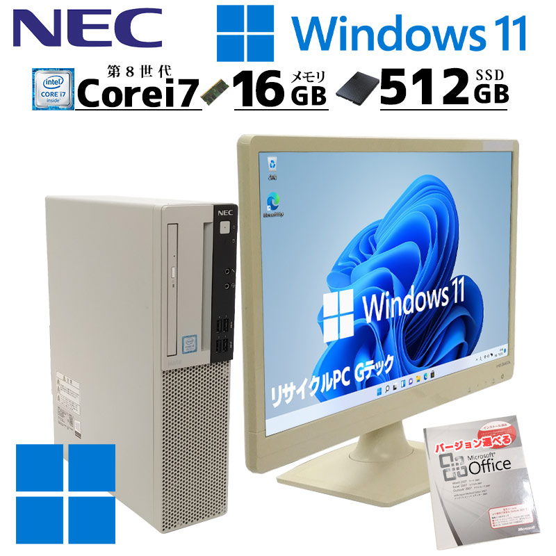 中古デスクトップ Microsoft Office付き NEC Mate MKH32/L-3 Windows11 Pro Core i7 8700 メモリ 16GB 新品SSD 512GB 液晶モニタ付 第8世代 i7 3ヶ月保証｜gtech