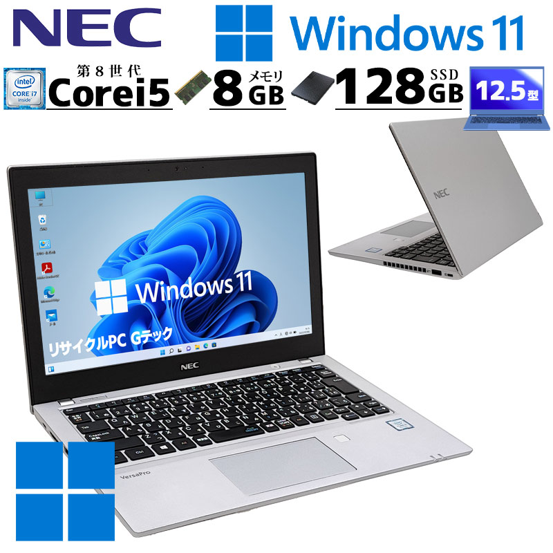 人気商品！】 NECパソコンノ-ド Core i7 office Windows 11 tsgwarek.pl