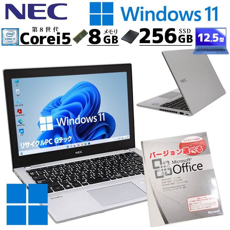 新品 NEC VersaPro ノートPC i5/8GB/SSD-